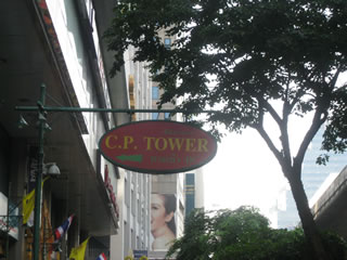 C.P. Tower