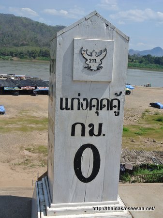 KaengKhutKhu.JPG