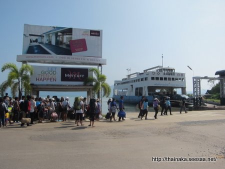 KoChangFerry.JPG