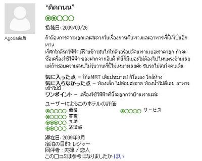 aspinalshotel_thai.jpg